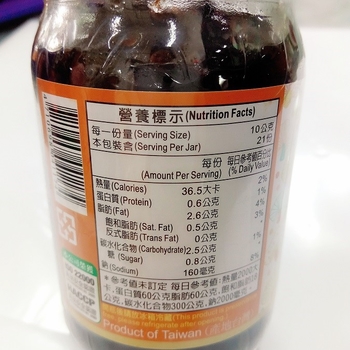 Image Shiitake Tuskudani W/Oil Sauce 菇王 - 日式香菇佃煮 210grams